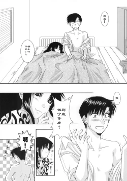 Page 29 of Beautiful Fighter