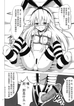 Page 15 of Kuubo Wochan no Shimakaze Yuri Dorei Choukyou