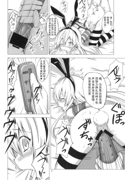Page 5 of Kuubo Wochan no Shimakaze Yuri Dorei Choukyou