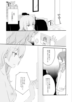 Page 48 of Queen's garden