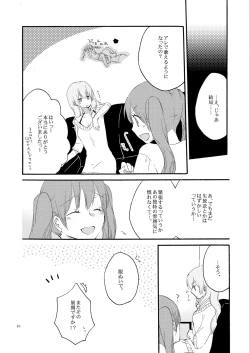 Page 51 of Queen's garden