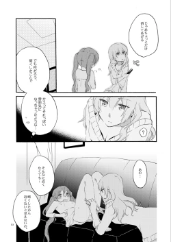 Page 53 of Queen's garden