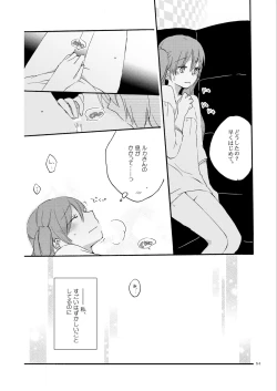 Page 54 of Queen's garden