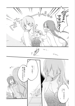 Page 7 of Queen's garden