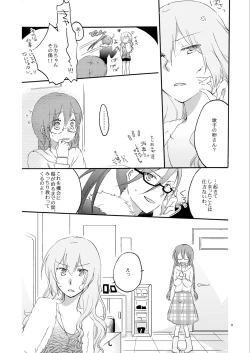 Page 8 of Queen's garden