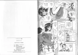 Page 82 of Extra Booth