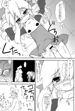 Page 20 of Please Roll me.