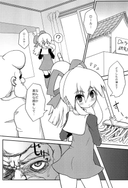 Page 5 of Please Roll me.