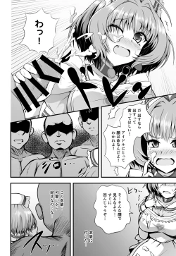 Page 5 of ACQUIESCE...