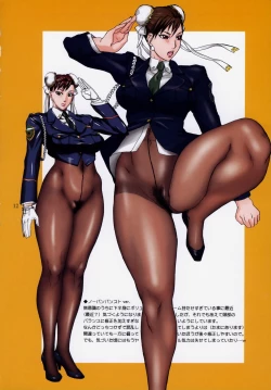 Page 11 of Are? Cos 2