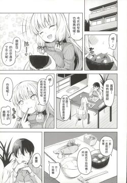 Page 5 of Murakumo to Kozukuri SEX