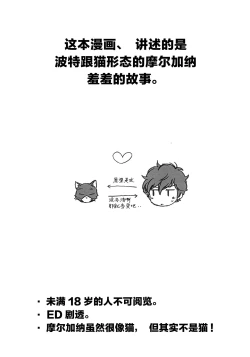 Page 2 of Tokubetsu Kyuukou Mementos