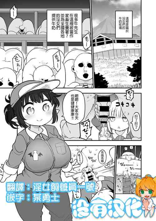 Download Succubus no Shiiku Koya