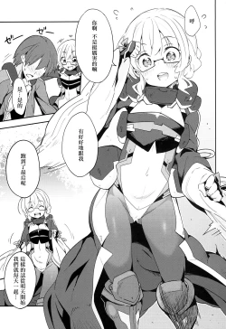 Page 6 of Douse Nakadashi suru kuse ni