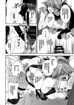 Page 12 of Medama wa Derukedo 1-koma mo Me wa Denai Hamanami no Erohon