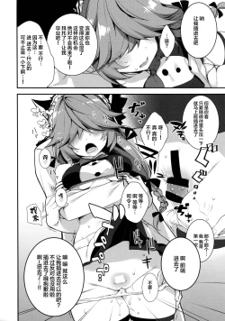 Page 8 of Medama wa Derukedo 1-koma mo Me wa Denai Hamanami no Erohon