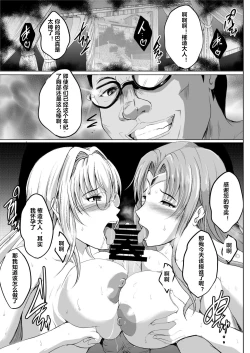 Page 17 of Netorare x VR