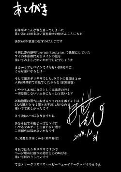 Page 62 of Netorare x VR