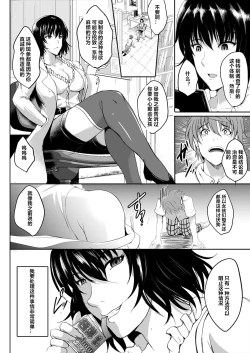 Page 6 of Netorare x VR