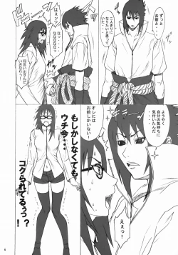 Page 5 of NINJA EXTREME 3 Onna Goroshi Shippuuden