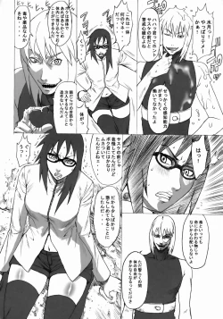 Page 7 of NINJA EXTREME 3 Onna Goroshi Shippuuden