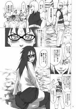 Page 8 of NINJA EXTREME 3 Onna Goroshi Shippuuden