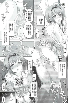 Page 14 of Binkan Sugiru Miho-chan no Yuuutsu