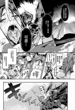 Page 25 of MAKE ME DIZZY