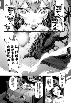 Page 7 of MAKE ME DIZZY