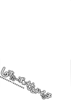 Page 30 of Sisters Sandwich Ch 1~6