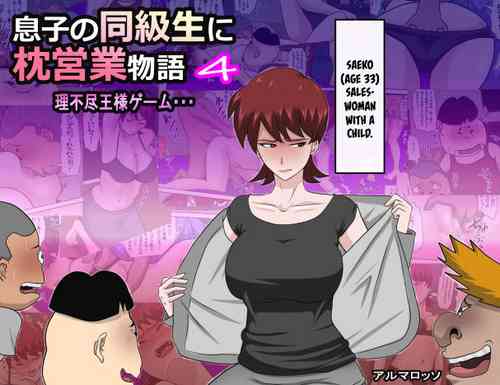 Download Musuko no Doukyuusei ni Makura Eigyou Monogatari 4