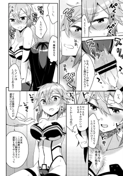 Page 15 of GunGunGale Gentei Heroine