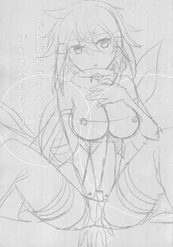 Page 2 of GunGunGale Gentei Heroine