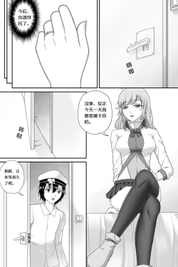 Page 3 of Wedding Night with Missouri