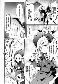 Page 6 of SUIGIN PRIDE