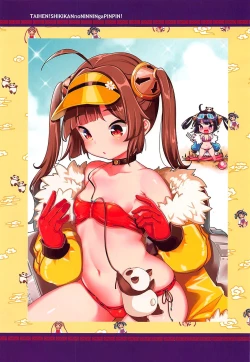 Page 4 of Taihen! Shikikan no Ninnin ga Pinpin! Soushuuhen