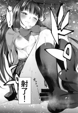 Page 13 of Socks de Sex | 用襪子做愛