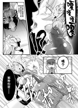 Page 11 of Isekai ni Shoukan sareta Ore ga Kourusai Elf Oyako o Onahoka shite Yaru Ken