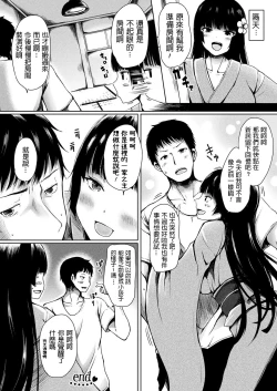 Page 24 of Onee-chan wa Zashikiwarashi