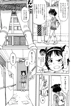 Page 104 of Watashi Tachi no Kaerimichi