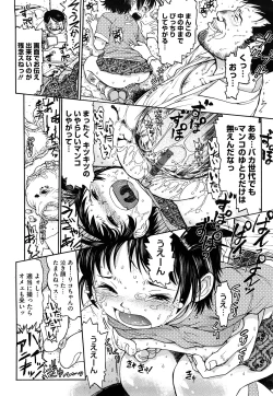 Page 115 of Watashi Tachi no Kaerimichi