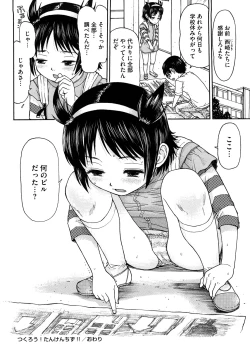 Page 121 of Watashi Tachi no Kaerimichi