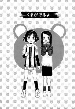 Page 122 of Watashi Tachi no Kaerimichi