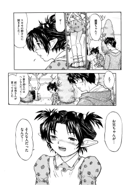 Page 183 of Watashi Tachi no Kaerimichi