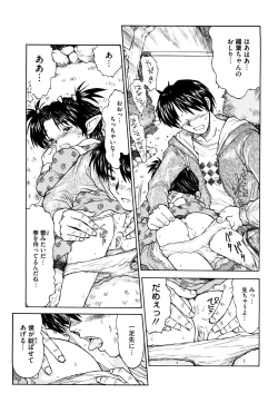 Page 186 of Watashi Tachi no Kaerimichi