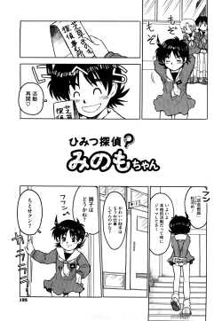 Page 196 of Watashi Tachi no Kaerimichi