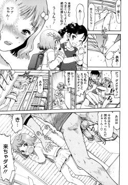 Page 22 of Watashi Tachi no Kaerimichi