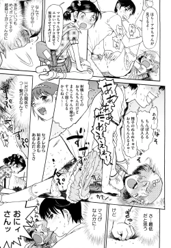 Page 40 of Watashi Tachi no Kaerimichi