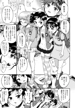 Page 54 of Watashi Tachi no Kaerimichi