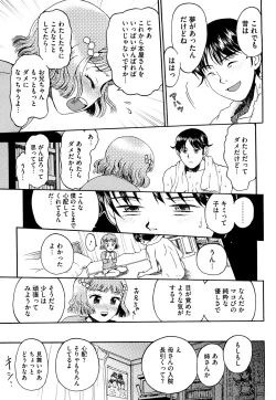 Page 76 of Watashi Tachi no Kaerimichi